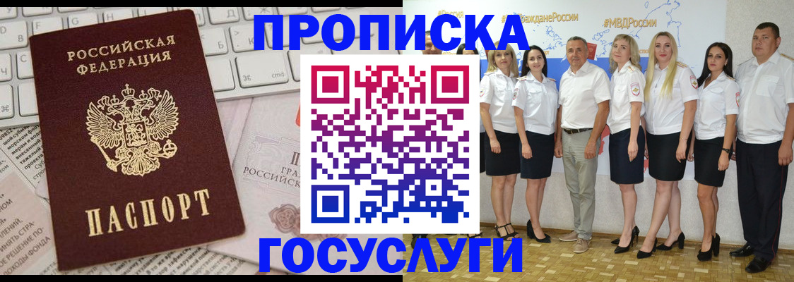 временная регистрация адрес в Славгороде